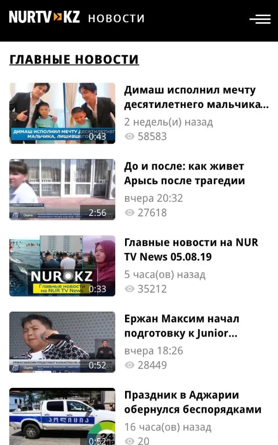 В Казахстане запускается крупнейший видеопортал от NUR.KZ