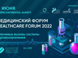 Kazakhstan Healthcare Forum