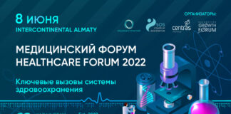 Kazakhstan Healthcare Forum
