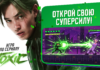 Из зрителя — в создатели: поклонник TOXIC разработал игру по мотивам сериала